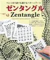 Zentangle禪繞畫藝術圖樣描繪練習集