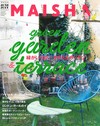 MAISHA主題風格佈置專集 VOL.9：綠意庭園