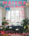 MAISHA主題風格佈置專集 VOL.7