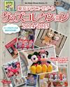 東京迪士尼樂園商品圖鑑 2014～2015