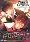 DIABOLIK LOVERS MORE,BLOOD公式資料設定畫集