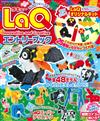 LaQ快樂拼裝趣味造型作品：附積木材料組