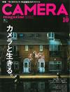 CAMERA magazine （2014.10）相機生活