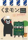 KUMAMON熊本熊可愛特製便條紙組隨身手冊