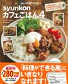 人氣部落客居家咖啡風料理製作食譜 NO.4