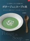 美味健康濃湯料理居家製作食譜75選