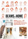 日本BEAMS員工居家佈置＆服飾特選集：BEAMS AT HOME