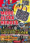 MODE ULTRA HEROES超人力霸王特刊：附提袋＆收納包＆吊飾