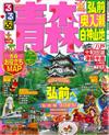 青森弘前奧入瀨白神山地吃喝玩樂情報大蒐集 2015