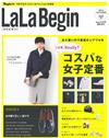 LaLa Begin時髦女子流行情報誌2014秋號