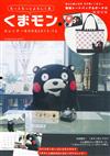 KUMAMON★2015～2016年月曆特刊：附提袋＆收納包