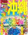 沖繩旅遊最新指南 2015