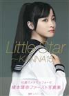 橋本環奈寫真集：Little Star－KANNA15－