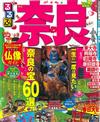 奈良吃喝玩樂情報大蒐集 2015～2016