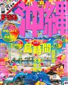 沖繩旅遊最新指南 2016