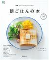 簡單完成美味早餐料理居家製作食譜