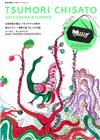 TSUMORI CHISATO春夏時尚專刊2015：附貓咪兩用肩背包