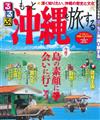 漫遊沖繩旅遊玩樂情報大蒐集