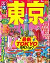 東京吃喝玩樂情報大蒐集 2016