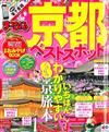 京都熱門旅遊景點完全情報