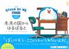 STAND BY ME哆啦A夢動畫電影故事繪本手冊