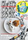 冰雪奇緣雪寶可愛美味料理特刊：附提袋