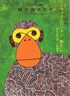 MONKEY文學文藝誌 VOL.4