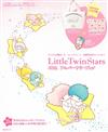 Little Twin Stars 40週年紀念特刊：附提袋等3附錄