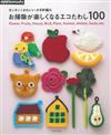 簡單可愛鉤針編織趣味造型環保抹布100款