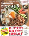 人氣部落客居家咖啡風料理製作食譜 NO.5