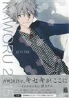 新世紀福音戰士渚薰寫真集：KAWORU 2015