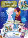 冰雪奇緣手作可愛卡片圖案素材集：附CD－ROM