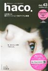 隨性生活流行誌 NO.43