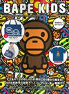 BAPE KIDS流行情報2015年秋冬：附提袋