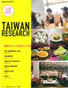 TAIWAN RESEARCH台灣時髦生活店鋪導覽專集