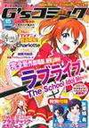 電擊G`s COMIC卡漫特集 VOL.15：LOVE LIVE！東條希公仔＆遊戲序號