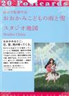 LittleMore明信片收藏圖集013：細田守監督作品 狼的孩子雨和雪