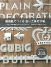 畫用紙製作白色立體剪紙手藝作品集