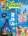 DISNEY FAN（2015.08）暑假特集：附明信片