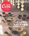 Casa BRUTUS日本摩登建築作品精選特集