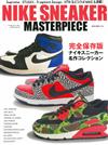 NIKE SNEAKER經典球鞋完全收藏專集