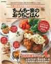 人氣部落客Chan-ti家美味居家料理食譜集