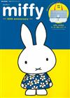 miffy米飛兔60週年紀念特刊：附提袋