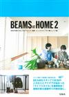 日本BEAMS員工居家佈置＆服飾特選集：BEAMS AT HOME 2