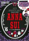 ANNA SUI 20週年紀念時尚特刊：附化妝包