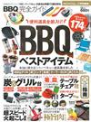 最佳BBQ烤肉便利工具商品推薦特選專集