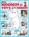 MOOMIN慕敏與朵貝‧楊笙完全解析專集