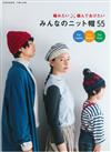 手工編織時髦暖冬帽子設計作品55款