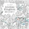 動物主題著色繪圖案集：Animal Kingdom