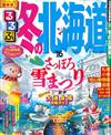 冬季北海道吃喝玩樂情報大蒐集2016年版